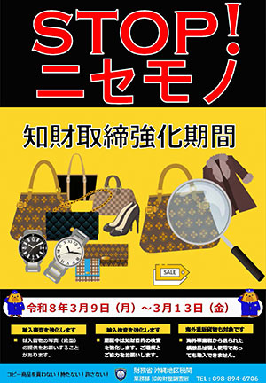 �m������������Ԃ��m�点�|�X�^�[