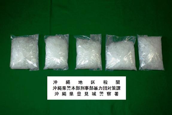 航空旅客による覚せい剤密輸入事件を告発 平成24年7月5日発表 沖縄地区税関 Okinawa Regional Customs 航空旅客による覚せい剤密輸入事件を告発 平成24年7月5日発表 沖縄地区税関 Okinawa Regional Customs