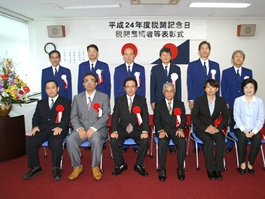  平成２４年度税関記念日税関業績者等表彰式 