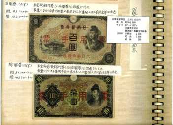 参考:保管されている通貨等の写真(横浜税関提供) 参考:保管されている通貨等の写真(横浜税関提供)