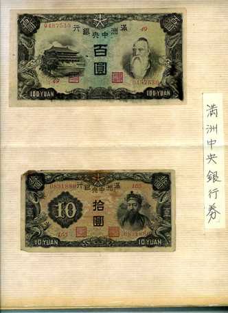 参考:保管されている通貨等の写真(横浜税関提供) 参考:保管されている通貨等の写真(横浜税関提供)