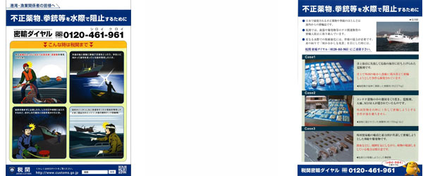 港湾・漁業リーフレット02