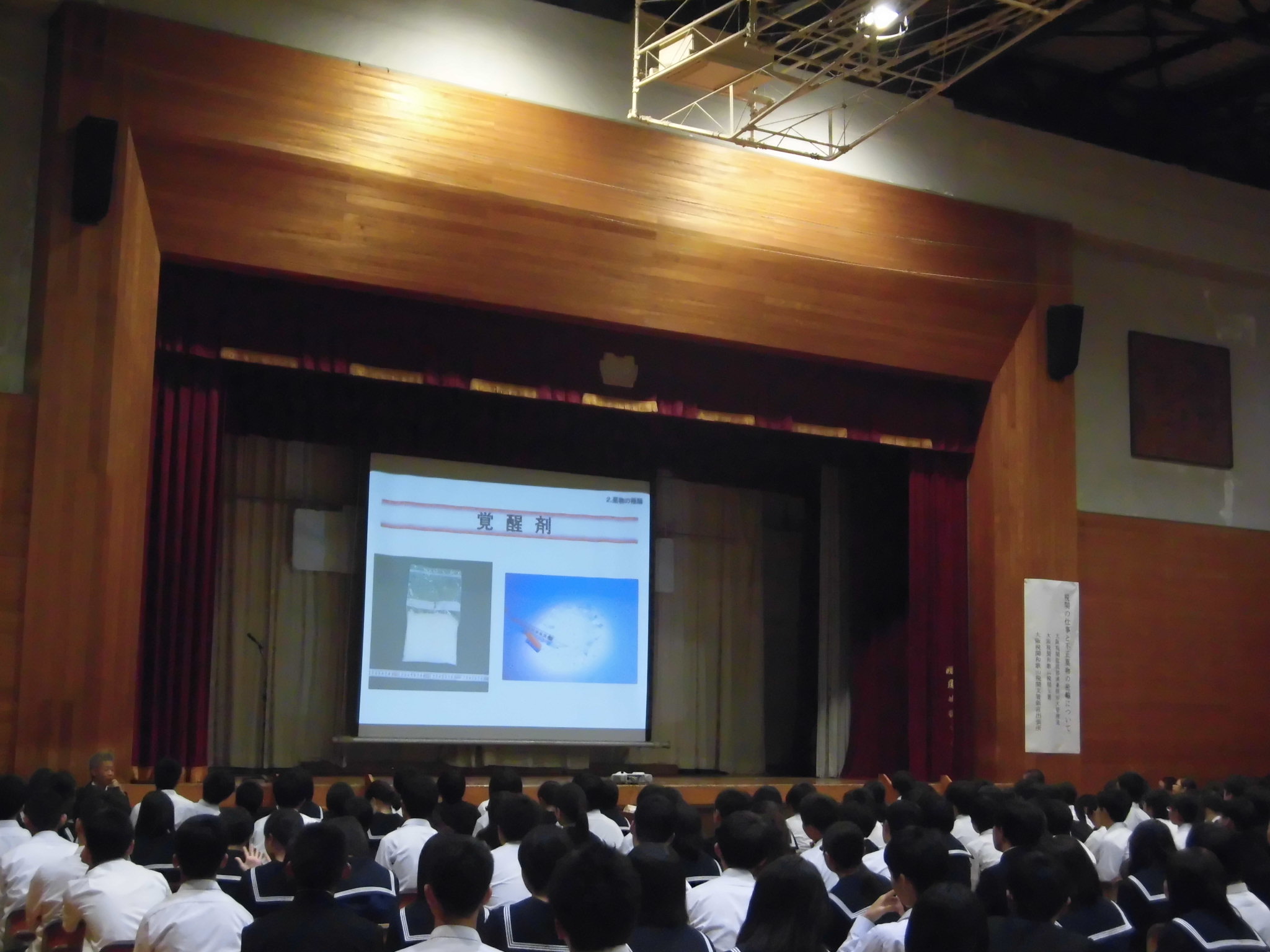 わかやま NO! DRUG! フェスティバルin緑丘中学校の様子.jpg