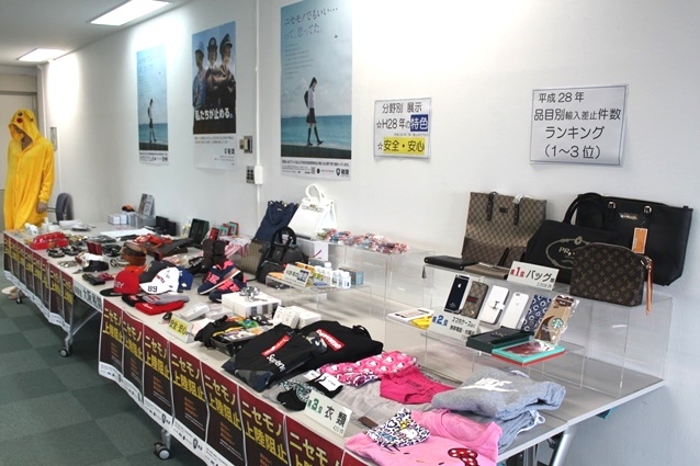 差し止めた知的財産侵害物品