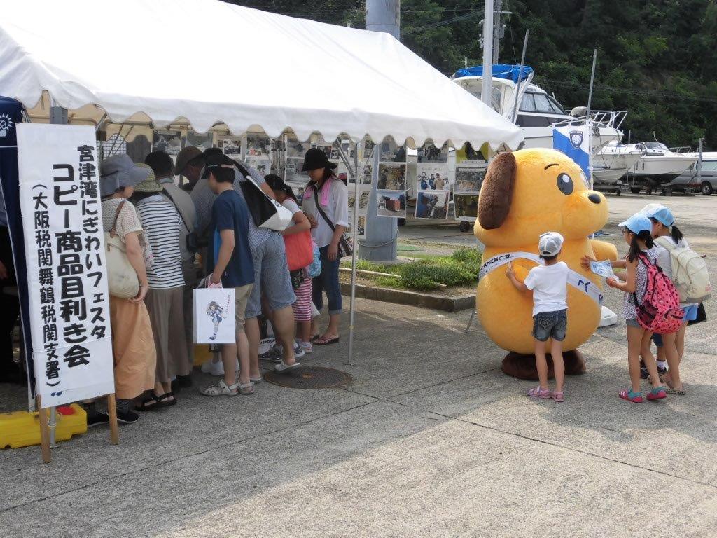 宮津湾にぎわいフェスタの税関ブース