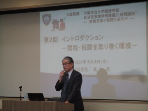 高木税関長による講義の様子