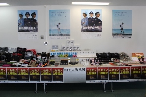 差し止めた知的財産侵害物品