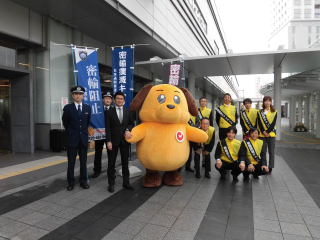 テロ防止・密輸撲滅キャンペーン集合斜視