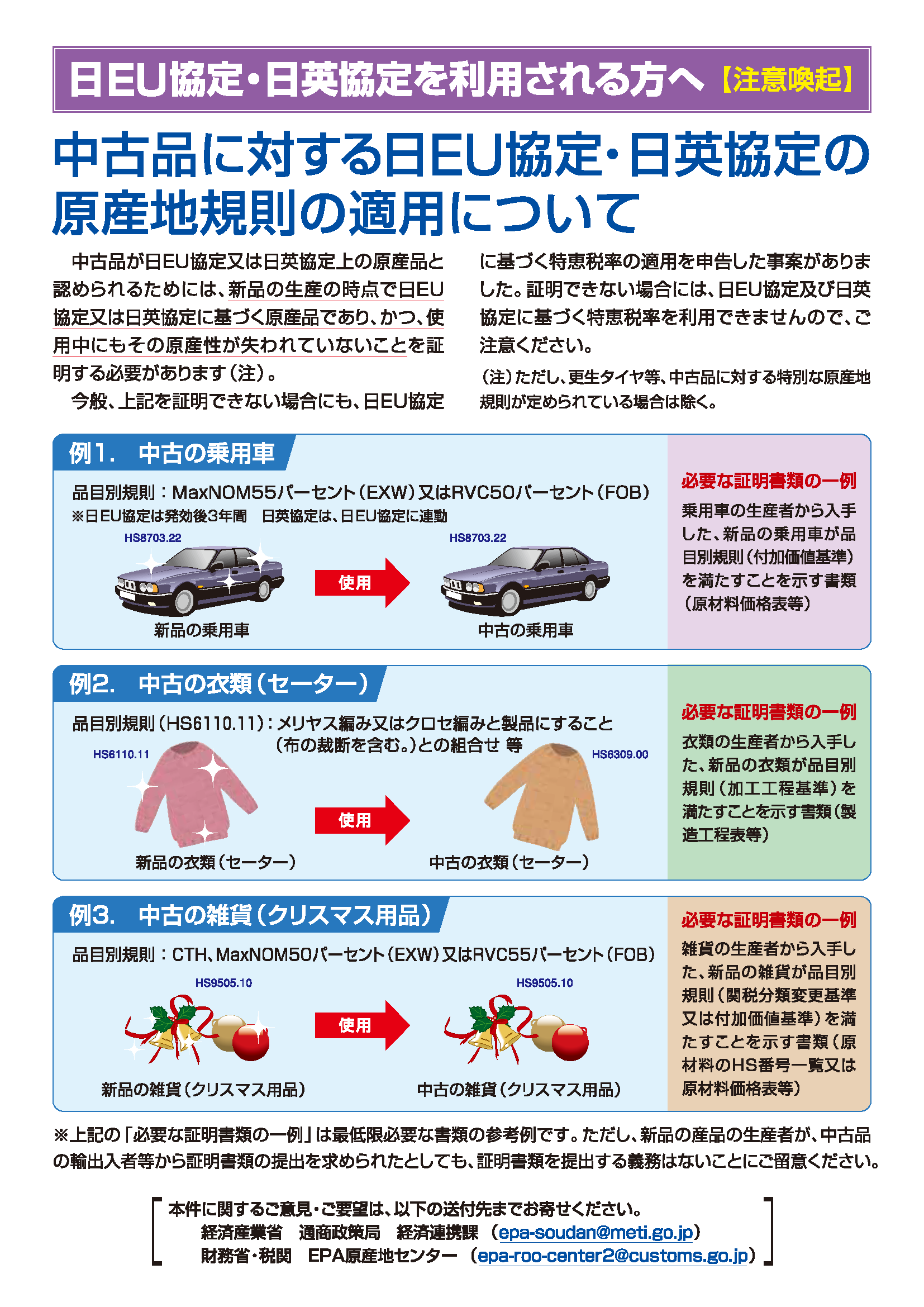 3_leaflet_tyuko