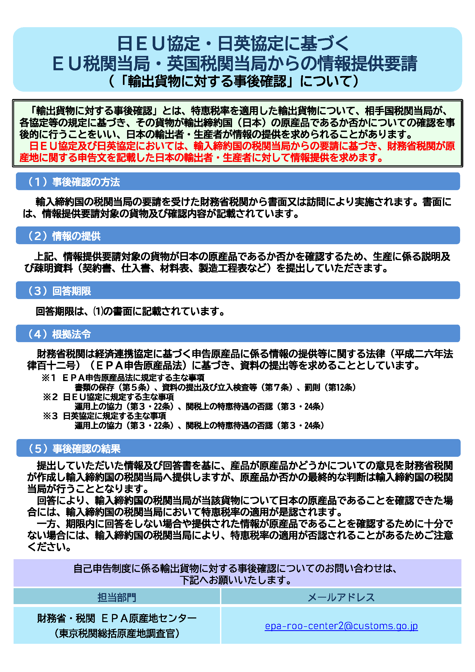 7_leaflet_ex_verification