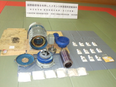 覚醒剤が隠されていた状況