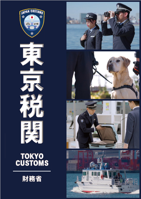 tokyocustoms2026.png