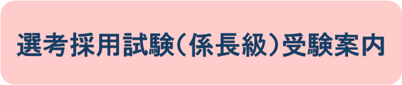 2026.senkosaiyo_banner.png