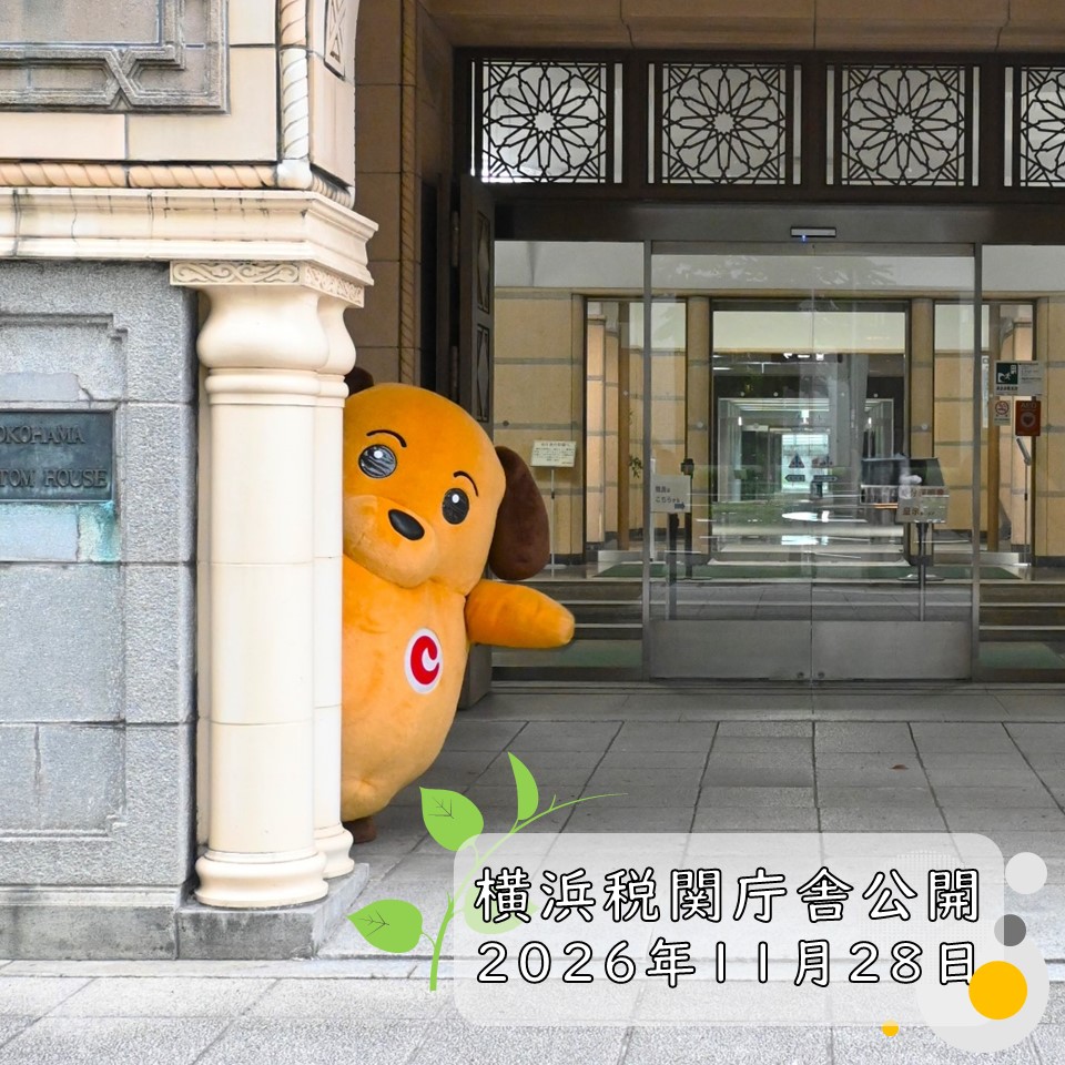 choushakoukai2026112801.jpg