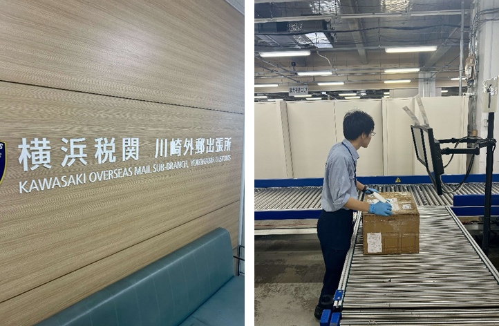 先輩職員11(国際郵便物の検査をしている写真)