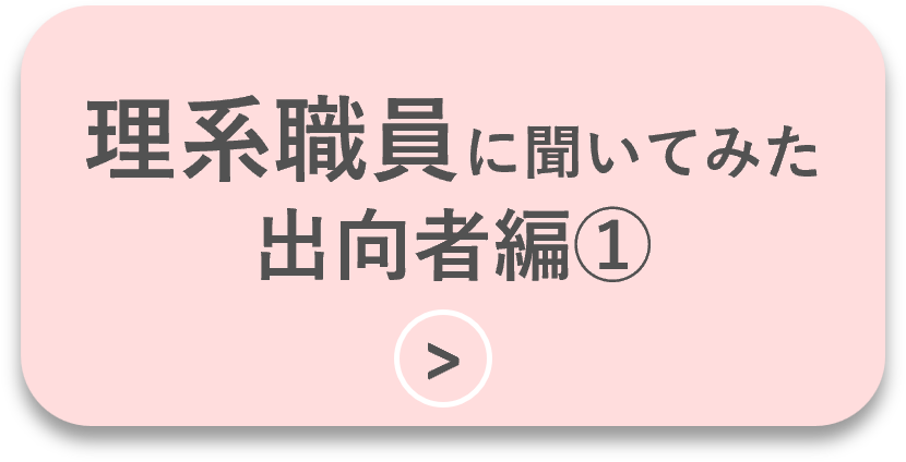 button_rikei_chubun1.png