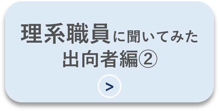 button_rikei_chubun2.png