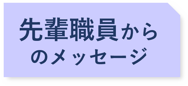 ��y�E������̃��b�Z�[�W�{�^��