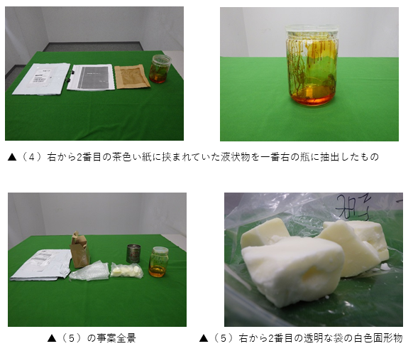 2026092501_tekihatsu.png