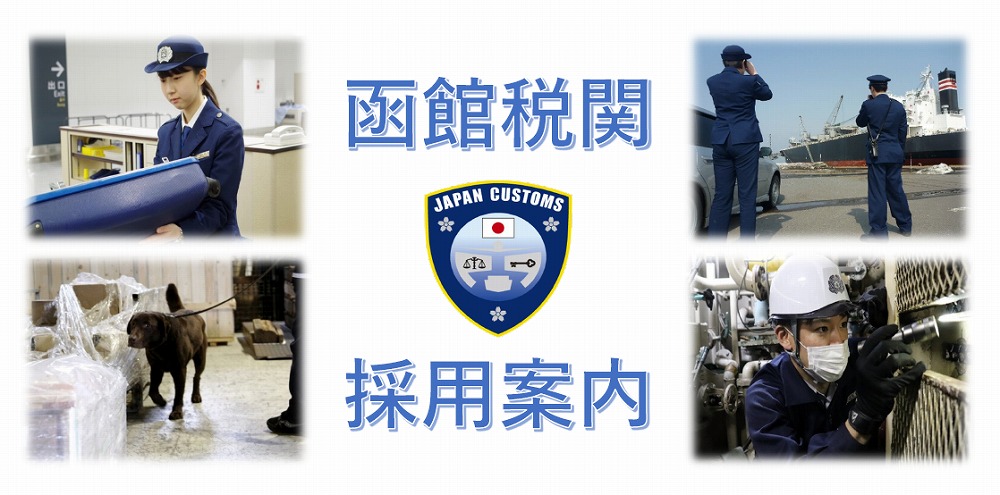 採用案内トップページ