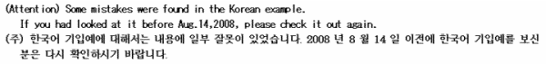 C5360 for Korean was changed