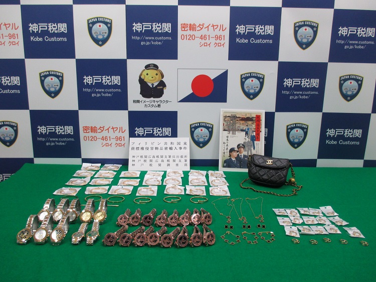 犯則物件の腕時計やアクセサリーの写真