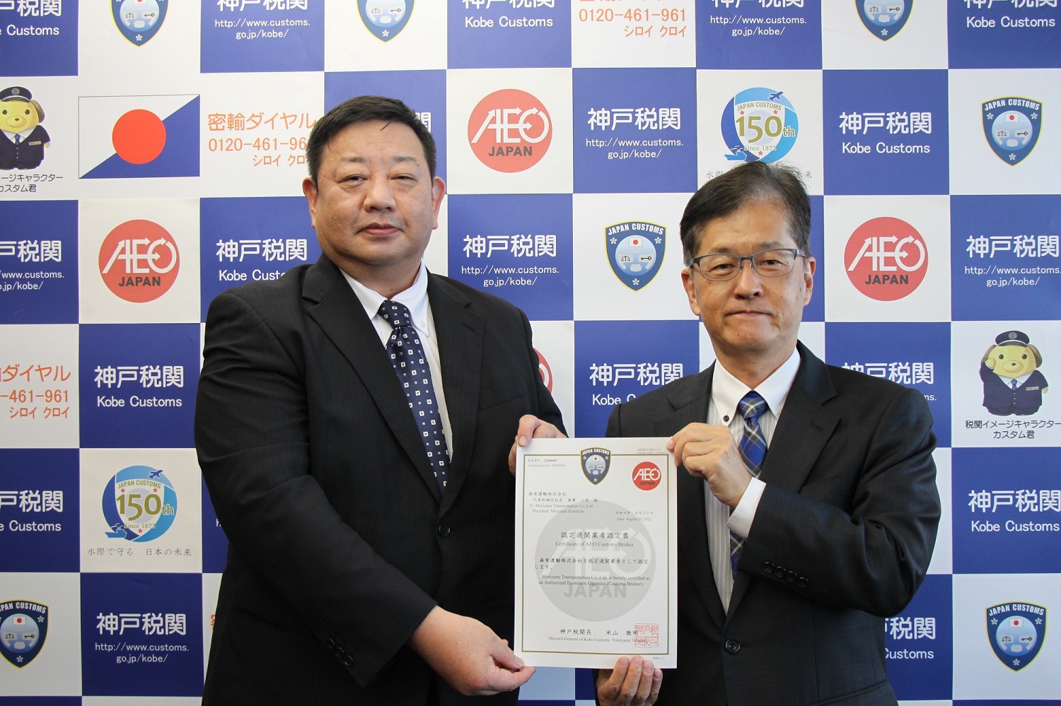 交付式の写真(森実運輸株式会社)