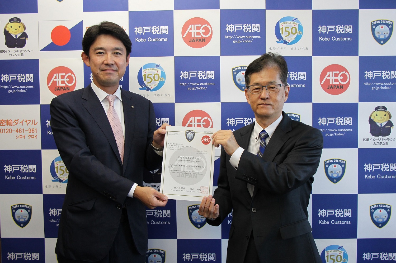 交付式の写真(丸加海陸運輸株式会社)