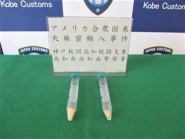 犯則物件の写真