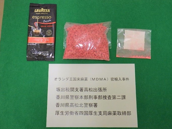 犯則物件であるMDMAの写真