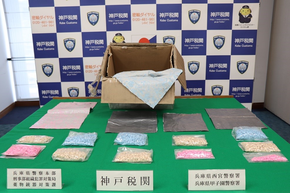 犯則物件であるMDMAの写真