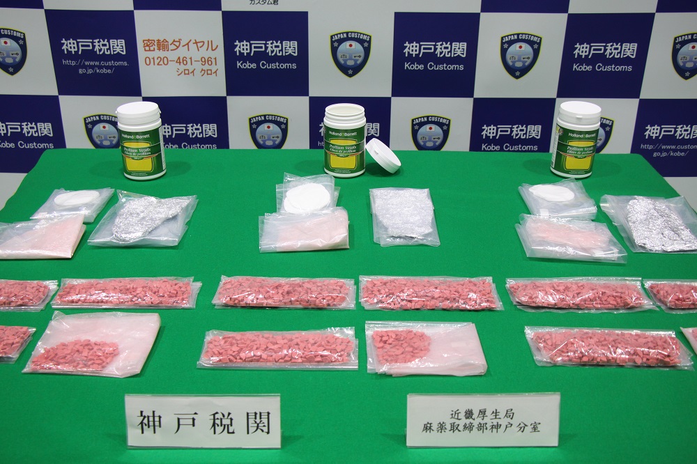 犯則物件であるMDMAの写真