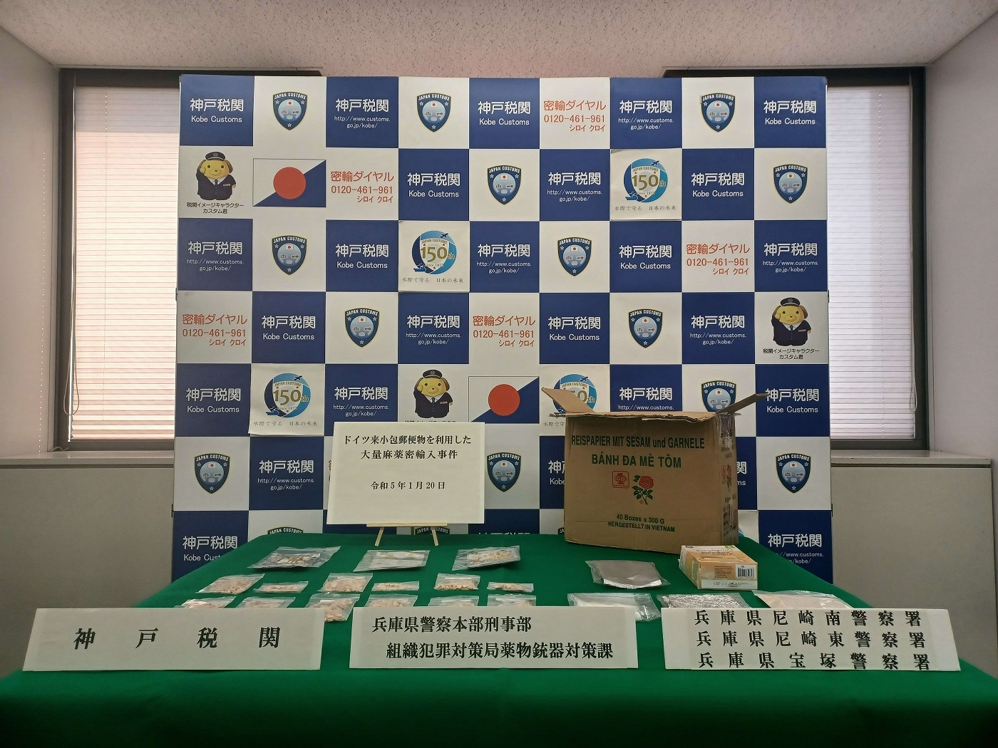 犯則物件である麻薬の写真