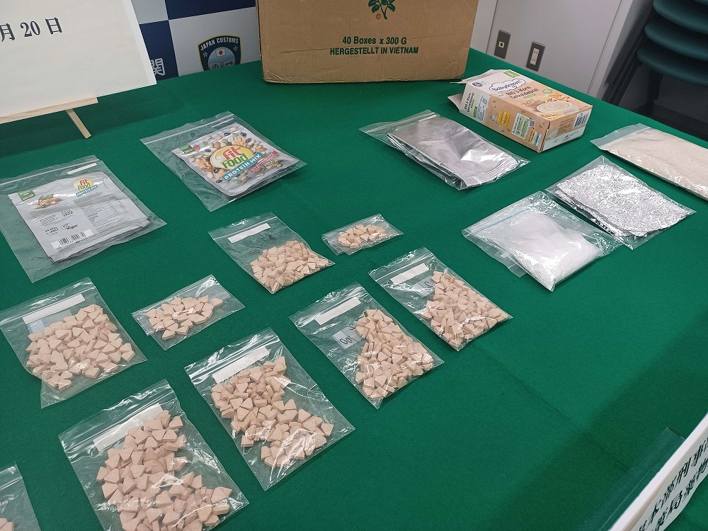 犯則物件である麻薬の写真