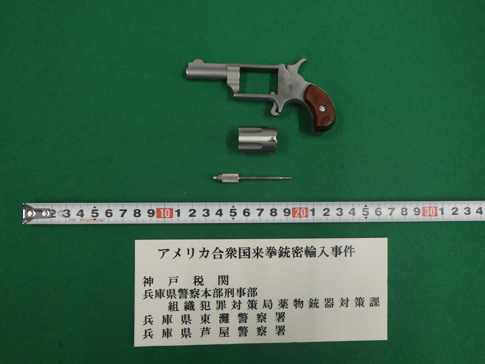 犯則物件である拳銃の写真