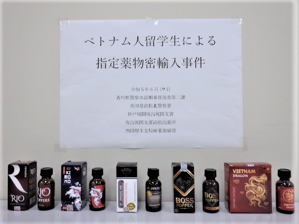 犯則物件である指定薬物の写真