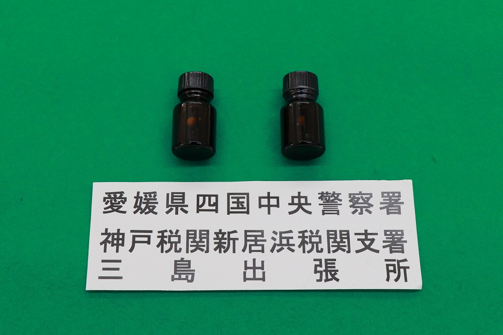 犯則物件である指定薬物の写真