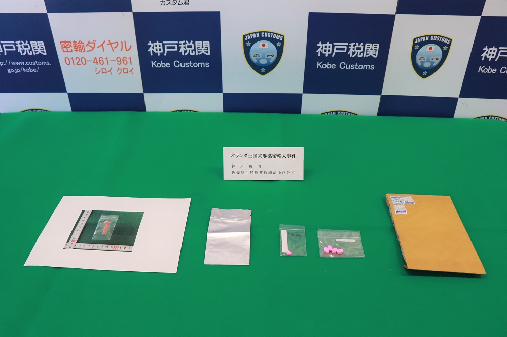 犯則物件の写真