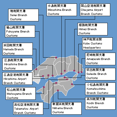 神戸税関管轄図