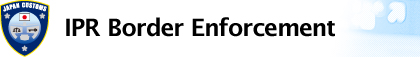 IPR(Intellectual Property Right) Border Enforcement