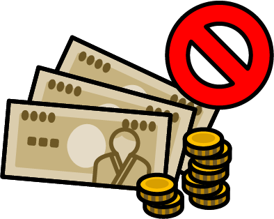 没収された場合、返金してもらえるの?