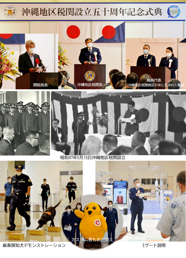 50周年記念式典