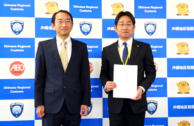 税関長とNX沖縄イーテクノロジー株式会社さんの写真 税関長とNX沖縄イーテクノロジー株式会社さんの写真