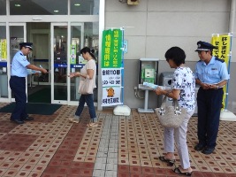 協力依頼の呼びかけ1 協力依頼の呼びかけ1