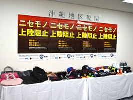 知的財産侵害物品 知的財産侵害物品