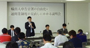 説明会の様子1 説明会の様子1