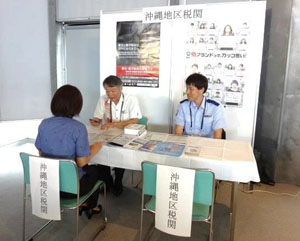 税関相談ブースの様子 税関相談ブースの様子