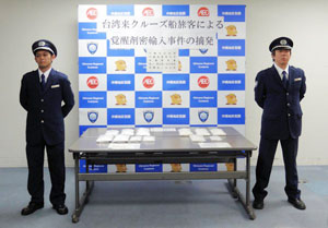 摘発した覚せい剤と税関職員 摘発した覚せい剤と税関職員