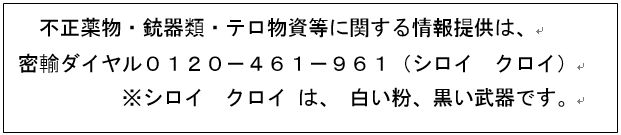 密輸ダイヤル0120-461-961(シロイ クロイ) 密輸ダイヤル0120-461-961(シロイ クロイ)