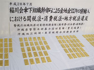 並べられた金地金 並べられた金地金